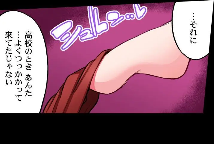 ア★コ洗い屋のお仕事~片想い中のアイツと女湯で~ CH.208-221 Page.378