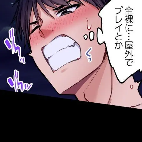 ア★コ洗い屋のお仕事~片想い中のアイツと女湯で~ CH.208-221 Page.398