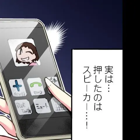 ア★コ洗い屋のお仕事~片想い中のアイツと女湯で~ CH.208-221 Page.4