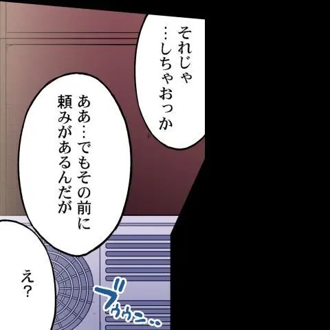ア★コ洗い屋のお仕事~片想い中のアイツと女湯で~ CH.208-221 Page.405