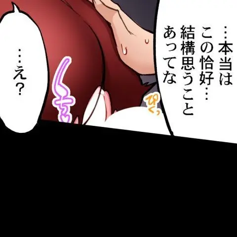 ア★コ洗い屋のお仕事~片想い中のアイツと女湯で~ CH.208-221 Page.408