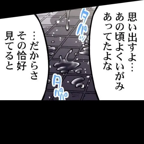 ア★コ洗い屋のお仕事~片想い中のアイツと女湯で~ CH.208-221 Page.410
