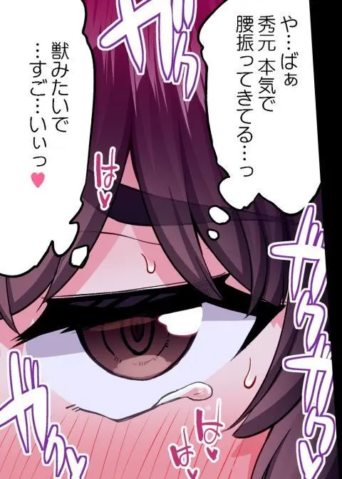 ア★コ洗い屋のお仕事~片想い中のアイツと女湯で~ CH.208-221 Page.416