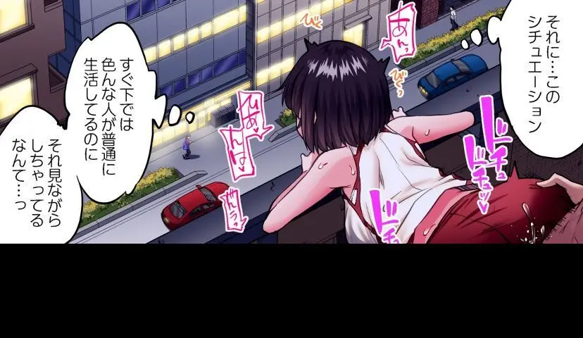 ア★コ洗い屋のお仕事~片想い中のアイツと女湯で~ CH.208-221 Page.417