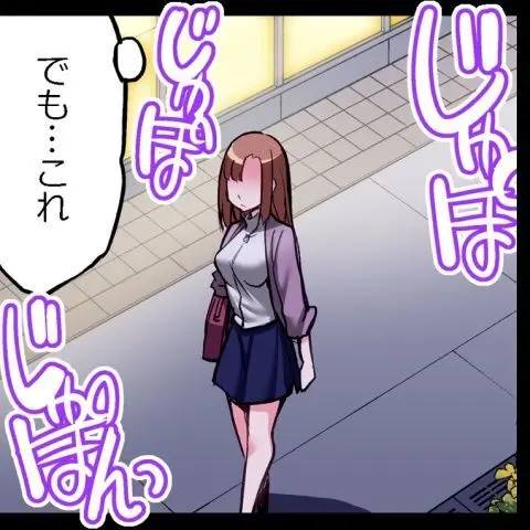 ア★コ洗い屋のお仕事~片想い中のアイツと女湯で~ CH.208-221 Page.418