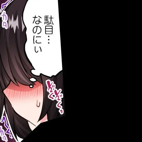 ア★コ洗い屋のお仕事~片想い中のアイツと女湯で~ CH.208-221 Page.420