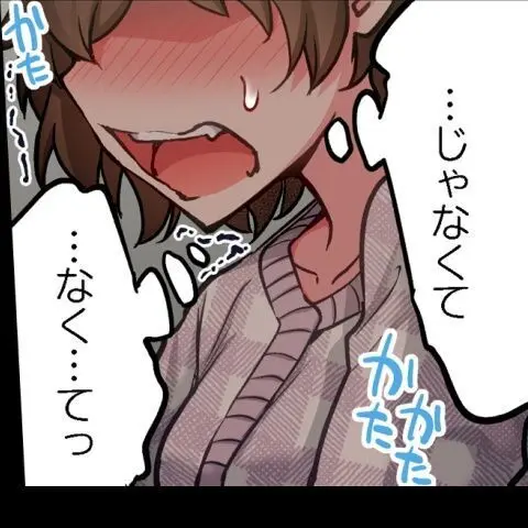 ア★コ洗い屋のお仕事~片想い中のアイツと女湯で~ CH.208-221 Page.44