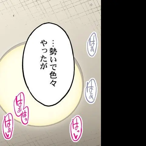 ア★コ洗い屋のお仕事~片想い中のアイツと女湯で~ CH.208-221 Page.444