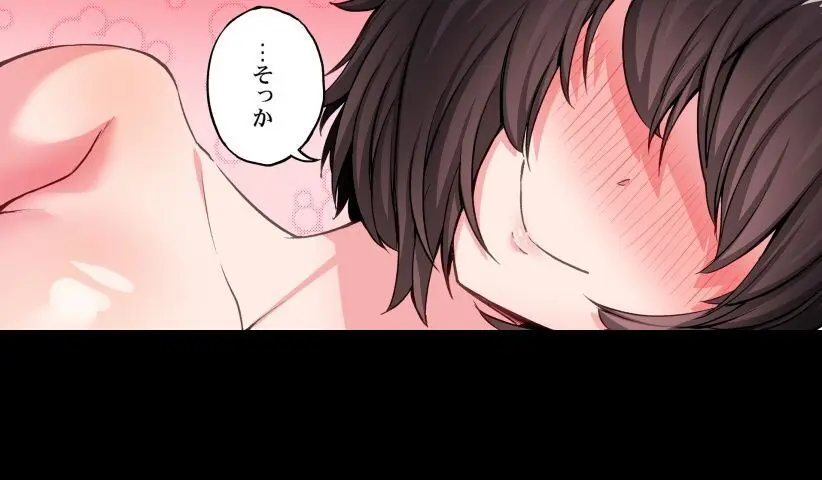 ア★コ洗い屋のお仕事~片想い中のアイツと女湯で~ CH.208-221 Page.448