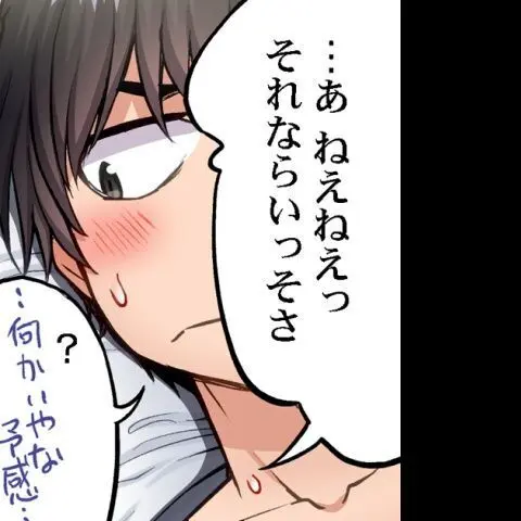 ア★コ洗い屋のお仕事~片想い中のアイツと女湯で~ CH.208-221 Page.449