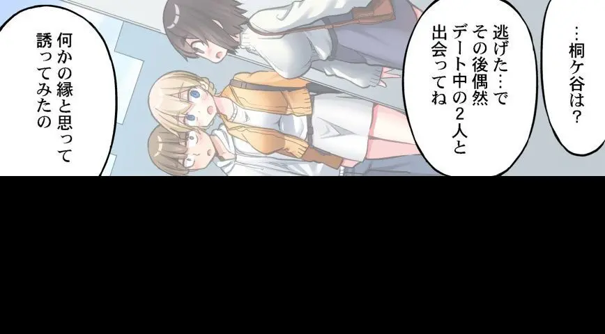 ア★コ洗い屋のお仕事~片想い中のアイツと女湯で~ CH.208-221 Page.459