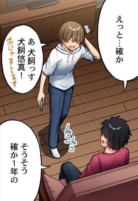 ア★コ洗い屋のお仕事~片想い中のアイツと女湯で~ CH.208-221 Page.462