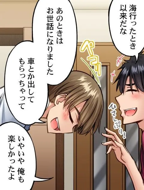 ア★コ洗い屋のお仕事~片想い中のアイツと女湯で~ CH.208-221 Page.463