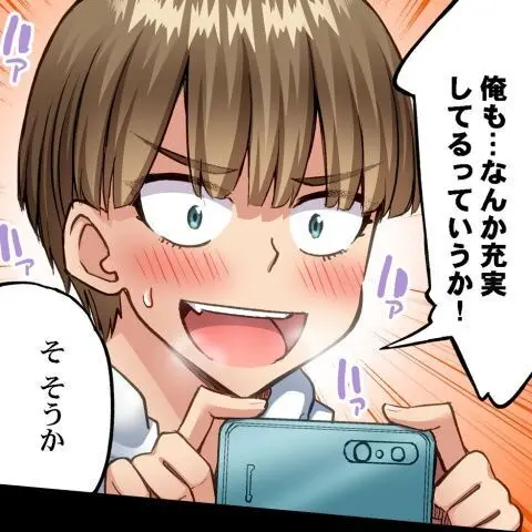 ア★コ洗い屋のお仕事~片想い中のアイツと女湯で~ CH.208-221 Page.465