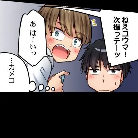 ア★コ洗い屋のお仕事~片想い中のアイツと女湯で~ CH.208-221 Page.466