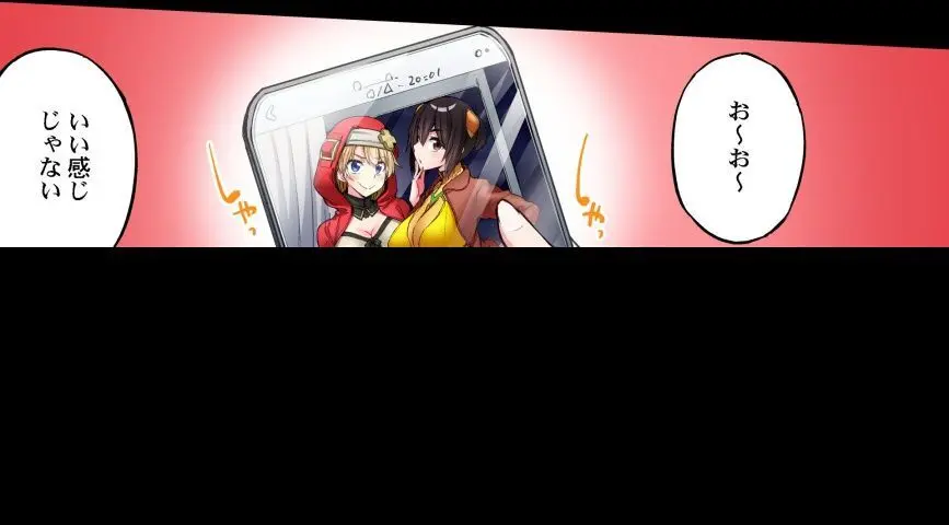 ア★コ洗い屋のお仕事~片想い中のアイツと女湯で~ CH.208-221 Page.468