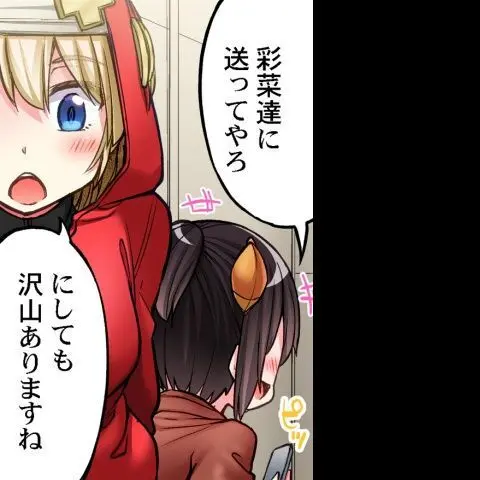 ア★コ洗い屋のお仕事~片想い中のアイツと女湯で~ CH.208-221 Page.469