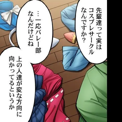 ア★コ洗い屋のお仕事~片想い中のアイツと女湯で~ CH.208-221 Page.470