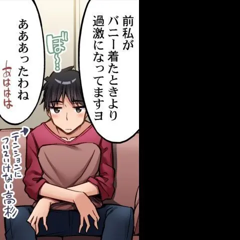 ア★コ洗い屋のお仕事~片想い中のアイツと女湯で~ CH.208-221 Page.471