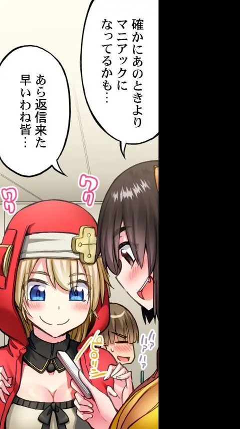 ア★コ洗い屋のお仕事~片想い中のアイツと女湯で~ CH.208-221 Page.472