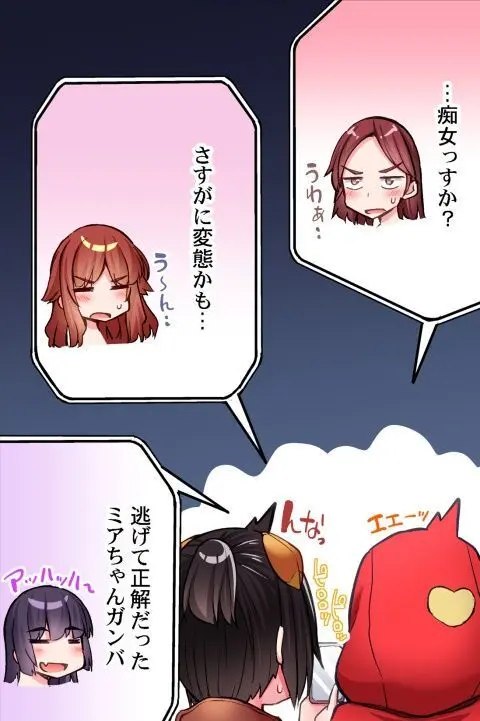 ア★コ洗い屋のお仕事~片想い中のアイツと女湯で~ CH.208-221 Page.473