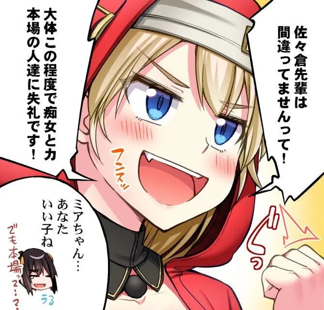 ア★コ洗い屋のお仕事~片想い中のアイツと女湯で~ CH.208-221 Page.475