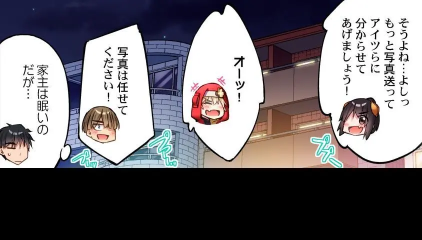 ア★コ洗い屋のお仕事~片想い中のアイツと女湯で~ CH.208-221 Page.476