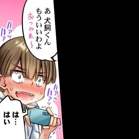 ア★コ洗い屋のお仕事~片想い中のアイツと女湯で~ CH.208-221 Page.481