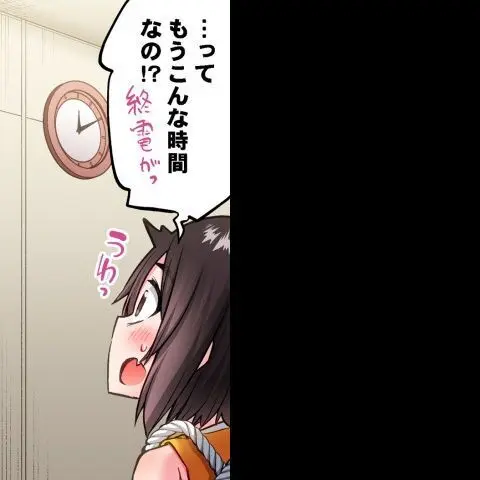 ア★コ洗い屋のお仕事~片想い中のアイツと女湯で~ CH.208-221 Page.482