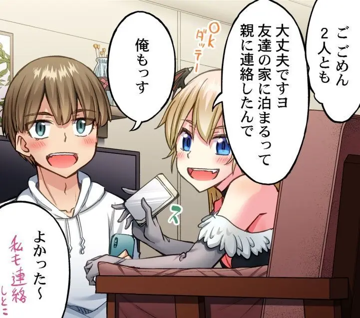 ア★コ洗い屋のお仕事~片想い中のアイツと女湯で~ CH.208-221 Page.483