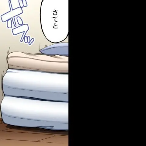 ア★コ洗い屋のお仕事~片想い中のアイツと女湯で~ CH.208-221 Page.485
