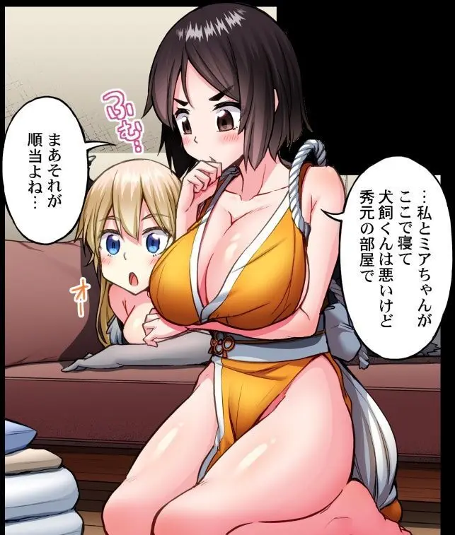 ア★コ洗い屋のお仕事~片想い中のアイツと女湯で~ CH.208-221 Page.486