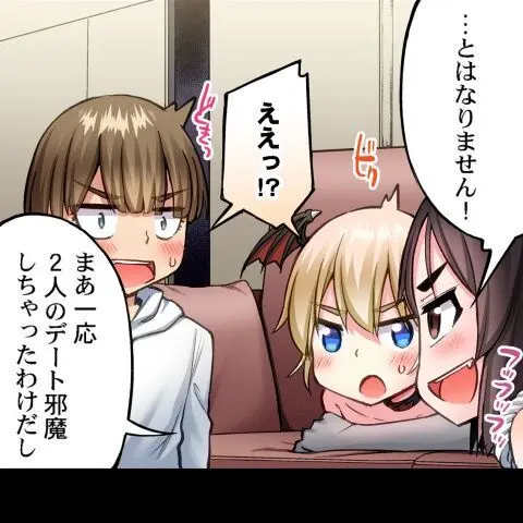 ア★コ洗い屋のお仕事~片想い中のアイツと女湯で~ CH.208-221 Page.487