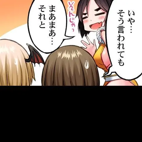 ア★コ洗い屋のお仕事~片想い中のアイツと女湯で~ CH.208-221 Page.489