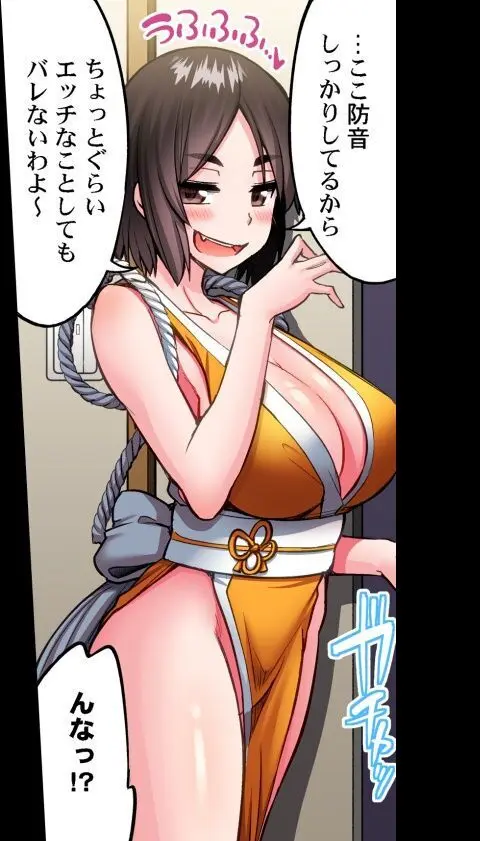 ア★コ洗い屋のお仕事~片想い中のアイツと女湯で~ CH.208-221 Page.490