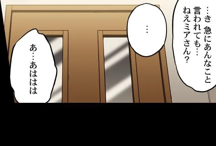 ア★コ洗い屋のお仕事~片想い中のアイツと女湯で~ CH.208-221 Page.495