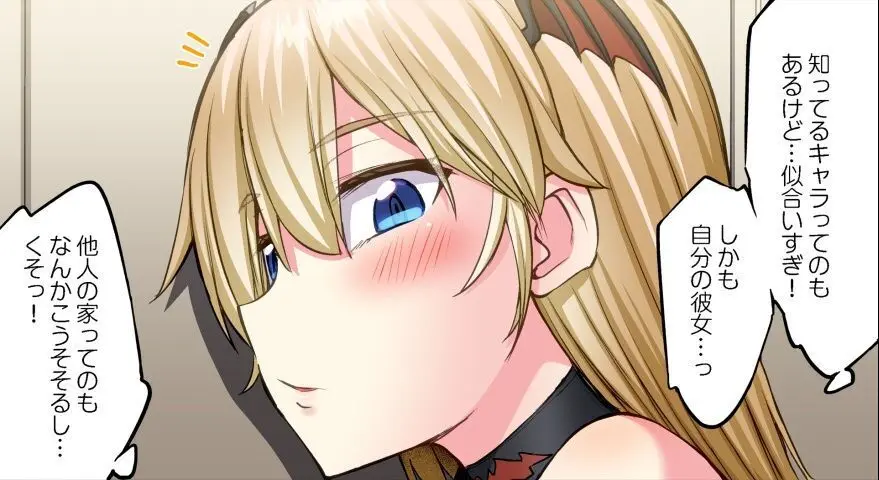 ア★コ洗い屋のお仕事~片想い中のアイツと女湯で~ CH.208-221 Page.500