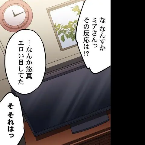 ア★コ洗い屋のお仕事~片想い中のアイツと女湯で~ CH.208-221 Page.503