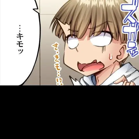 ア★コ洗い屋のお仕事~片想い中のアイツと女湯で~ CH.208-221 Page.505