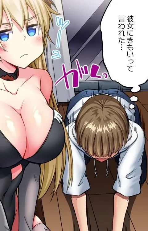 ア★コ洗い屋のお仕事~片想い中のアイツと女湯で~ CH.208-221 Page.506
