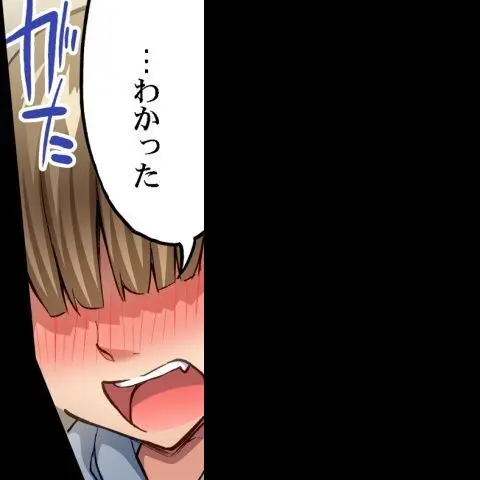 ア★コ洗い屋のお仕事~片想い中のアイツと女湯で~ CH.208-221 Page.509