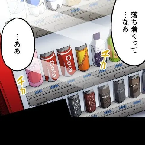 ア★コ洗い屋のお仕事~片想い中のアイツと女湯で~ CH.208-221 Page.51