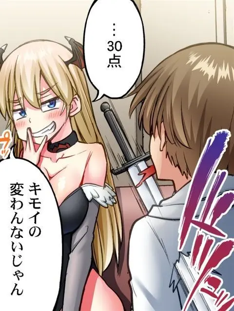ア★コ洗い屋のお仕事~片想い中のアイツと女湯で~ CH.208-221 Page.513