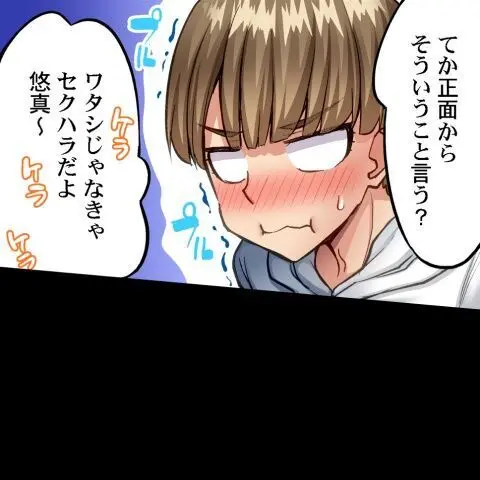 ア★コ洗い屋のお仕事~片想い中のアイツと女湯で~ CH.208-221 Page.514