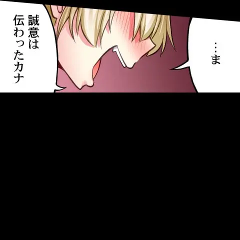 ア★コ洗い屋のお仕事~片想い中のアイツと女湯で~ CH.208-221 Page.515