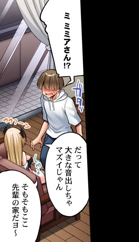 ア★コ洗い屋のお仕事~片想い中のアイツと女湯で~ CH.208-221 Page.517