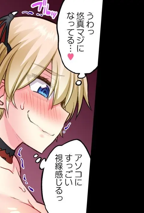 ア★コ洗い屋のお仕事~片想い中のアイツと女湯で~ CH.208-221 Page.525