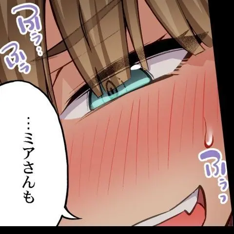 ア★コ洗い屋のお仕事~片想い中のアイツと女湯で~ CH.208-221 Page.540