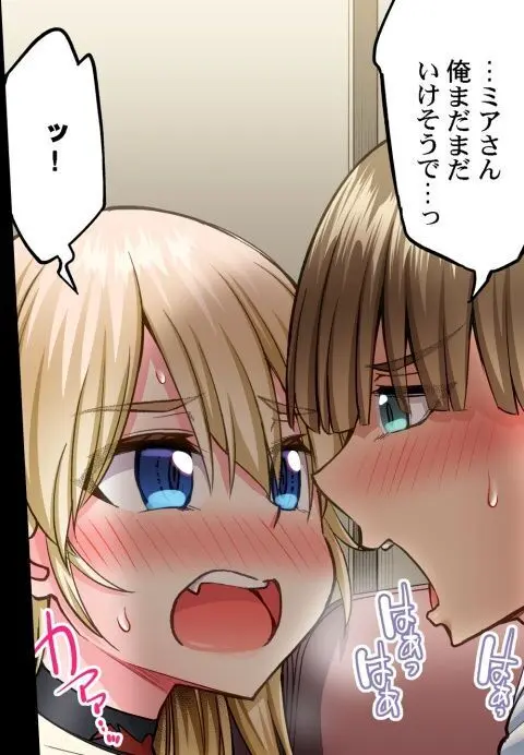 ア★コ洗い屋のお仕事~片想い中のアイツと女湯で~ CH.208-221 Page.544
