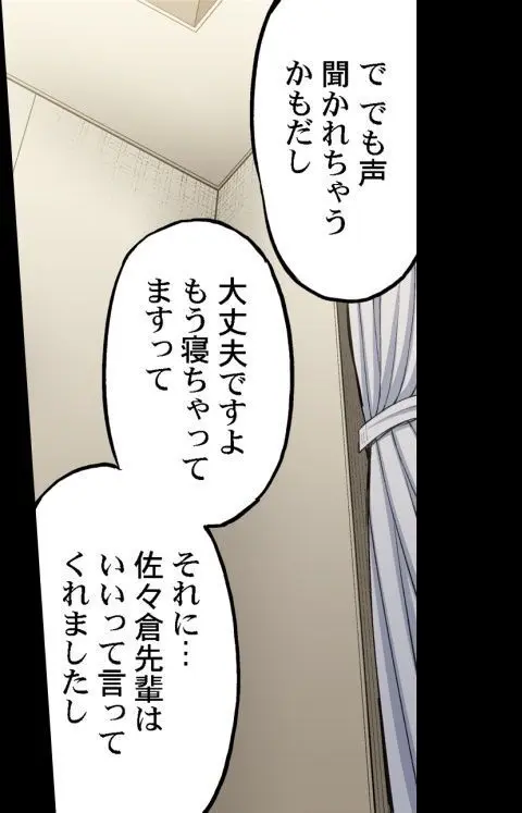 ア★コ洗い屋のお仕事~片想い中のアイツと女湯で~ CH.208-221 Page.546